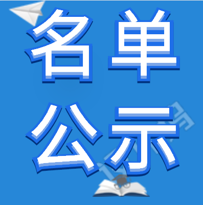 2019年江蘇省智能制造領軍服務機構(gòu)擬入圍名單公示